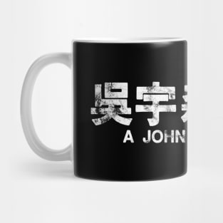 A John Woo Film Mug